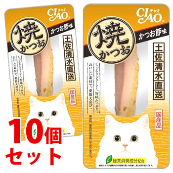 リニューアルに伴いパッケージ・内容等予告なく変更する場合がございます。予めご了承ください。 名　称 《セット販売》　チャオ　焼かつお　かつお節味　1本 内容量 1本入×10個 特　徴 ◆土佐清水直送 しっとりジューシー、旨味たっぷり。 おい...