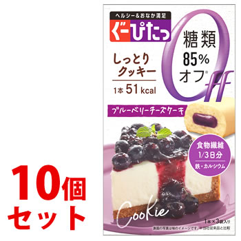 《セット販売》　ナリスアップ ぐーぴたっ しっとりクッキー ブルーベリーチーズケーキ (3本)×10個セット ダイエット食品　※軽減税率対象商品