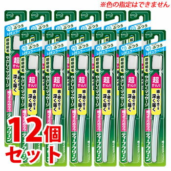 《セット販売》 花王 ディープクリーン ハブラシ レギュラー ふつう 72 (1本)×12個セット 歯ブラシ