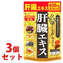 《セット販売》 ファイン 金のしじみウコン肝臓エキス ソフトカプセル 15-30日分 (90粒)×3個セット ウコン しじみ 亜鉛 栄養機能食品 ※軽減税率対象...