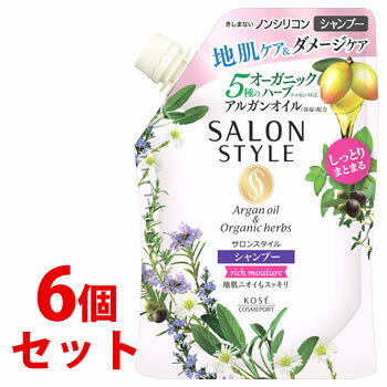 《セット販売》　コーセー サロンスタイル シャンプー リッチモイスチュア つめかえ用 (360mL)×6個セット 詰め替え用 ノンシリコンシャンプー