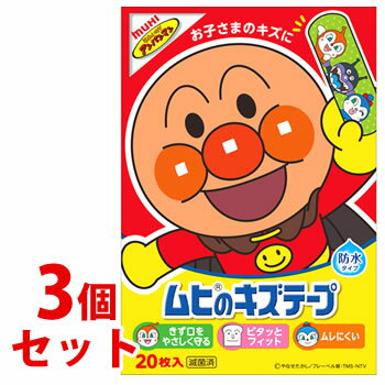 《セット販売》 池田模範堂 ムヒのキズテープ (20枚入)×3個セット 絆創膏 防水タイプ アンパンマン 【一般医療機器】