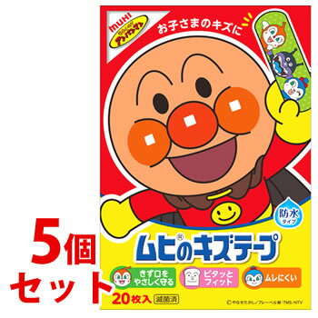 《セット販売》 池田模範堂 ムヒのキズテープ (20枚入)×5個セット 絆創膏 防水タイプ アンパンマン 【一般医療機器】