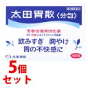 【第2類医薬品】《セット販売》　