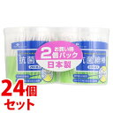 《セット販売》 ピップヘルス 抗菌綿棒 (200本×2個)×24個セット