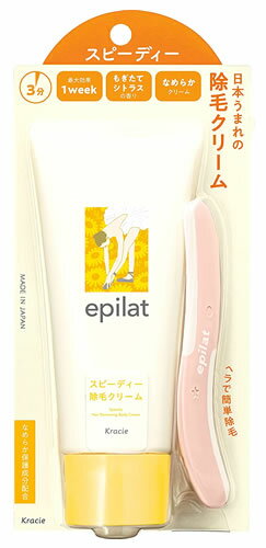 クラシエ エピラット 除毛クリーム スピーディー (150g) epilat　【医薬部外品】