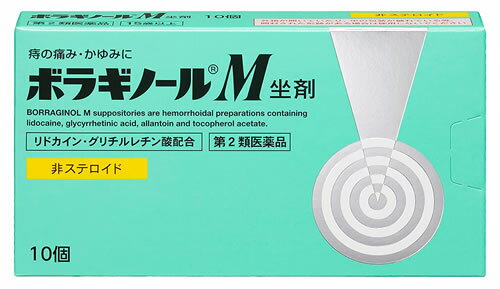 【第2類医薬品】天藤製薬 ボラギノールM坐剤 (10個) いぼ痔 きれ痔 痔疾用外用薬