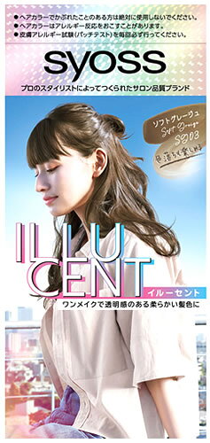 ヘンケルジャパン サイオス イルーセント SG03 ソフトグレージュ (1個) 黒髪用ヘアカラー　【医薬部外品】(4.0)