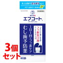 お買い上げいただける個数は1セットまでです リニューアルに伴いパッケージ・内容等予告なく変更する場合がございます。予めご了承ください。 名　称 《セット販売》　エフコート　メディカルクール香味 内容量 250ml×3個 特　徴 むし歯は、口の中の細菌が、歯の表面に付いた食べ物の中の糖分（ショ糖）を分解して酸をつくり、その酸によって歯の成分が溶け出すことにより起こります。エフコート メディカルクール香味は、有効成分のフッ化ナトリウムが再石灰化を促進して歯の質を強化し、また酸に溶けにくくすることで、むし歯を予防する薬です。 効能・効果 むし歯の予防 用法・用量 【用法・用量】 次の1回量を用いて1日1回食後又は就寝前に洗口（ブクブクうがい）します。 年齢・・・1回量 4歳以上・・・5-10mL 【洗口方法】 本剤を口に含み、歯面に十分ゆきわたるように30秒から1分間ブクブクうがいし、吐き出します。1回に口に含む液量は、年齢等による口腔の大きさを考慮し、通常4-5歳で5mL、6歳以上で7-10mLです。 ●用法・用量に関連する注意 （1）飲んではいけません。（内服薬ではありません。） （2）定められた用法・用量を厳守してください。 （3）小児が使用する場合は、保護者の指導監督のもとでご使用ください。 （4）ガラガラうがいではなく、飲み込まないように注意して、ブクブクと洗口してください。 （5）低年齢児や洗口の経験の少ない方は、水で洗口（ブクブクうがい）の練習を行い、確実に吐き出しができるようになってからご使用ください。 （6）必ず添付の計量カップを使用し、1回量は一度に口に含んでください。 （7）使用後は口を水などですすがず、また30分間は飲食しないでください。（有効成分が口腔内から洗い流され、効果が低減するおそれがあります。） （8）誤って飲用し、嘔吐、腹痛、下痢などの症状があらわれた場合には、牛乳（無い場合は水）をコップ1-2杯程度摂取し、医師、歯科医師、薬剤師又は登録販売者にご相談ください。（嘔吐、腹痛、下痢などの消化器症状をやわらげる効果があります。なお、少量飲んだとしても、これらの症状があらわれない場合は、この処置は必要ありません。） 成分・分量 1mL中 有効成分・・・分量 フッ化ナトリウム（フッ化物イオン（フッ素）として225ppm）・・・0.5mg 添加物として、イソマル、ポリオキシエチレン硬化ヒマシ油、クエン酸、クエン酸Na、セチルピリジニウム塩化物、メチルパラベン、プロピレングリコール、グリセリン、緑色201号、香料、l-メントールを含有します。 区　分 医薬品/商品区分：第3類医薬品/むし歯予防薬/日本製 ご注意 【使用上の注意】 ●してはいけないこと（守らないと副作用・事故が起こりやすくなる） 次の人は使用しないこと （1）4歳未満の乳幼児。 （2）洗口（ブクブクうがい）ができない人。 （3）本剤又は本剤の成分によりアレルギー症状を起こしたことがある人。 ●相談すること 1.次の人は使用前に医師、歯科医師、薬剤師又は登録販売者に相談すること 薬などによりアレルギー症状を起こしたことがある人。 2.使用後、次の症状があらわれた場合は副作用の可能性があるので、直ちに使用を中止し、この文書を持って医師、歯科医師、薬剤師又は登録販売者に相談すること [関係部位：症状] 皮膚：発疹・発赤、刺激感 口内：発疹・発赤、刺激感 消化器：吐き気、下痢 【保管及び取扱い上の注意】 （1）他の容器に入れ替えないでください。（誤用の原因になったり品質が変わることがあります。） （2）小児の手の届かない所に保管してください。 （3）直射日光の当たらない湿気の少ない涼しい所に、キャップをしっかりしめて保管してください。 （4）容器が変形するおそれがあるので、車の中など高温になる場所に放置しないでください。 （5）使用期限を過ぎたものは使用しないでください。 ◆本品記載の使用法・使用上の注意をよくお読みの上ご使用下さい。 製造販売元 サンスター株式会社　大阪府高槻市朝日町3番1号 お問合せ サンスター株式会社　問い合わせ先：お客様相談室 電話：0120-102330　受付時間：9:30-17:00（土、日、祝日を除く） 広告文責 株式会社ツルハグループマーチャンダイジング カスタマーセンター　0852-53-0680 JANコード：4987261000412