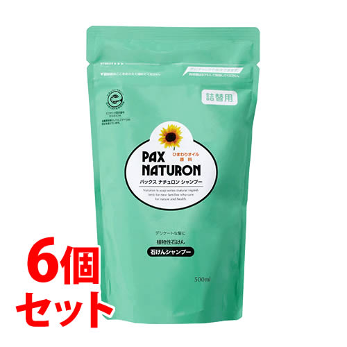 《セット販売》　太陽油脂 パックスナチュロン シャンプー つめかえ用（500mL)×6個セット 詰め替え用 ヒマワリ油主原料