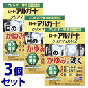 【第2類医薬品】【あす楽】　《セット販売》　ロート製薬 ロート アルガード クリアマイルドZ (13mL)×3個セット アレルギー専用 眼科用薬 目薬　【セルフメディケーション税制対象商品】