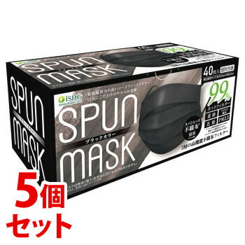 Rakuten - 《セット販売》　医食同源ドットコム isDG スパンレース不織布カラーマスク ブラック (40枚)×5個セット 個別包装 SPUN MASK 防災