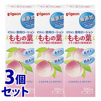 《セット販売》 ピジョン 薬用ローション ももの葉 (200mL)×3個セット ベビーローション 【医薬部外品】 《セット販売》 ピジョン 薬用ローション ももの葉 (200mL)×3個セット ベビーローション 【医薬部外品】