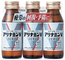 アリナミン製薬 アリナミンVゼロ ZERO (50mL×3本) 【指定医薬部外品】