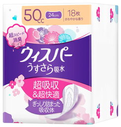 P&G ウィスパー うすさら吸水 50cc (18枚) 女性用 尿もれ用シート 軽度失禁パッド　【P＆G】