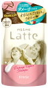 クラシエ マー&ミー ダメージリペア シャンプー つめかえ用 (360mL) 詰め替え用 Latte ラッテ ノンシリコンシャンプー(4)