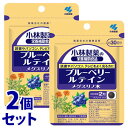 《セット販売》　小林製薬 小林製薬の栄養補助食品 ブルーベリー ルテイン メグスリノ木 約30日分 (60粒)×2個セット サプリメント　※軽減税率対象商品