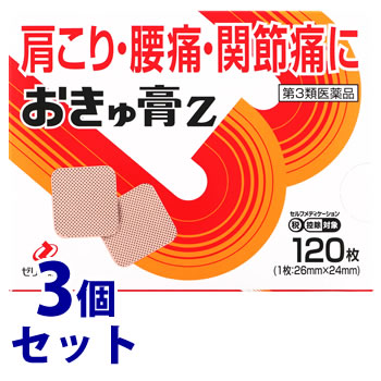 リニューアルに伴いパッケージ・内容等予告なく変更する場合がございます。予めご了承ください。 名　称 《セット販売》　おきゅ膏Z 内容量 120枚×3個 特　徴 おきゅ膏Zはこれを貼りますと、配合成分が患部皮下組織に浸透し、一瞬しみとおるような感じがあります。そして、患部の毛細血管を拡張して血液の循環を高め、筋肉その他の組織に快い温感を与えて、こりや痛みを鎮めます。 効能・効果 肩こり、腰痛、関節痛、筋肉痛、筋肉疲労、打撲、捻挫、しもやけ、骨折痛 用法・用量 1日1-2回、ライナーをはがし、患部にはってください。 【用法・用量に関連する注意】（1）用法・用量を厳守してください。 （2）小児に使用させる場合には、保護者の指導監督のもとに使用させてください。 （3）貼った患部をコタツや電気毛布等で温めないでください。 （4）汗をかいたり、患部がぬれているときは、よく拭きとってから使用してください。 （5）本剤を貼ってから汗をかくと強い刺激を感じるため、汗をかきそうな作業やスポーツを行う前には使用しないでください。 （6）皮膚の弱い人は、使用前に腕の内側の皮膚の弱い箇所に、1-2cm角の小片を目安として半日以上貼り、発疹・発赤、かゆみ、かぶれ等の症状が起きないことを確かめてから使用してください。 （7）貼ったままあるいははがした直後に入浴すると強い刺激を感じるため、1時間以上前にはがして入浴してください。また、入浴後は30分位してから使用してください。 成分・分量 膏体100g（0.70237平方メートル）中 dL-カンフル・・・1.26g L-メントール・・・3.16g ハッカ油・・・0.79g サリチル酸メチル・・・6.32g グリチルレチン酸・・・0.148g トコフェロール酢酸エステル・・・0.35g ノニル酸ワニリルアミド・・・0.053g 添加物：ポリブテン、生ゴム、ポリイソブチレン、エステルガム、テルペン樹脂、炭酸カルシウム、アクリル酸メチル・アクリル酸-2-エチルヘキシル共重合樹脂、ポリオキシエチレンノニルフェニルエーテル、天然ゴムラテックス、酸化チタン、黒酸化鉄、三二酸化鉄、黄色三二酸化鉄 区　分 第3類医薬品/温感プラスター、こり・鎮痛温感貼付薬/日本製 ご注意 【使用上の注意】 ■してはいけないこと(守らないと現在の症状が悪化したり、副作用が起こりやすくなります)1．次の人は使用しないでください 天然ゴムによるアレルギー症状を起こしたことがある人。 2．次の部位には使用しないでください 　（1）目の周囲、粘膜等。 　（2）湿疹、かぶれ、傷口。 ■相談すること 1．次の人は使用前に医師、薬剤師又は登録販売者に相談してください 薬などによりアレルギー症状を起こしたことがある人。 2．使用後、次の症状があらわれた場合は副作用の可能性があるので、直ちに使用を中止し、文書を持って医師、薬剤師又は登録販売者に相談してください ［関係部位：症状］ 皮膚：発疹・発赤、かゆみ、痛み 3．5-6日間使用しても症状がよくならない場合は使用を中止し、文書を持って医師、薬剤師又は登録販売者に相談してください 【保管及び取り扱い上の注意】（1）直射日光の当たらない湿気の少ない涼しい所に保管してください。（2）小児の手のとどかない所に保管してください。（3）他の容器に入れかえないでください。（誤用の原因になったり品質が変わることがあります。）（4）開封後は袋の口を折り曲げて保管してください。 （5）使用期限を過ぎた製品は使用しないでください。 ◆本品記載の使用法・使用上の注意をよくお読みの上ご使用下さい。 製造販売元 大協薬品工業株式会社富山市水橋畠等173 発売元 ゼリア新薬工業株式会社東京都中央区日本橋小舟町10-11 お問合せ ゼリア新薬工業株式会社　お客様相談室 電話/03-3661-2080 受付時間/9：00-17：50(土・日・祝日を除く) 広告文責 株式会社ツルハグループマーチャンダイジング カスタマーセンター　047-409-4023 JANコード：4987103045267