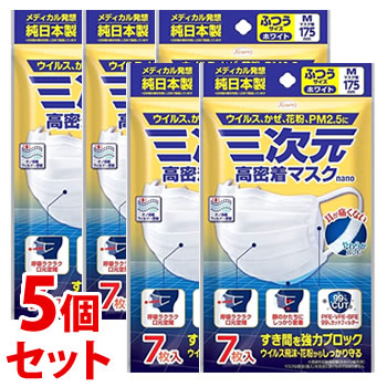 乐天商城 - 《セット販売》　興和 三次元 高密着マスク ナノ ふつう Mサイズ ホワイト (7枚)×5個セット マスク 防災