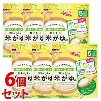 《セット販売》　和光堂 たっぷり手作り応援 おいしい米がゆ 徳用 (70g)×6個セット 5ヶ月頃から幼児期まで 離乳食 ベビーフード　※軽減税率対象商品