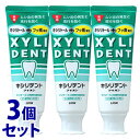 《セット販売》　ライオン キシリデントライオン ムシ歯予防ハミガキ (120g)×3個セット 歯みがき粉　【医薬部外品】