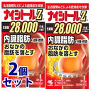 【第2類医薬品】《セット販売》　小林製薬 ナイシトールZa (315錠)×2個セット おなかの脂肪を落とす ナイシトール　【セルフメディケーション税制対象商品】