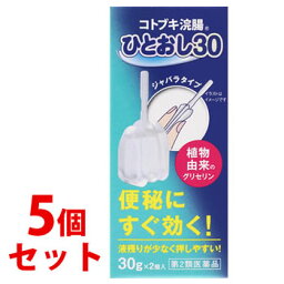 【第2類医薬品】《セット販売》　ムネ製薬 コトブキ浣腸 ひとおし (30g×2個)×5個セット