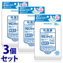 【第3類医薬品】《セット販売》 久光製薬 のびのびサロンシップ フィットα (20枚)×3個セット 冷感 鎮痛消炎シップ剤 【セルフメディケーション税制対象商品...