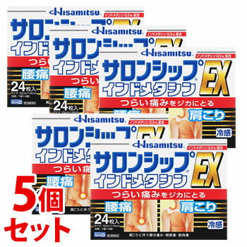 【第2類医薬品】《セット販売》 久光製薬 サロンシップ インドメタシンEX (24枚)×5個セット 冷感 鎮痛消炎シップ剤 【セルフメディケーション税制対象商品】