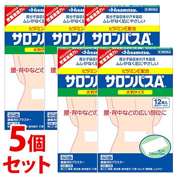 リニューアルに伴いパッケージ・内容等予告なく変更する場合がございます。予めご了承ください。 名　称 《セット販売》　サロンパスAe 大判 内容量 12枚×5個（7.2cm×13cm） 特　徴 サロンパスAeは、血行を促進するビタミンEや炎症を抑え痛みを鎮める作用をもつサリチル酸メチルなどを配合しています。 サロンパスAeは、基剤に高分子吸収体を使用して汗を吸収し、皮膚刺激を抑えた、カブレにくい外用鎮痛消炎剤です。 効能・効果 肩こり、腰痛、筋肉痛、筋肉疲労、打撲、ねんざ、関節痛、骨折痛、しもやけ 用法・用量 1日数回患部に貼付してください。 【用法・用量に関連する注意】(1) 小児に使用させる場合には、保護者の指導監督のもとに使用させてください。(2) 患部の皮膚は清潔にして貼ってください。(3) 皮膚の弱い人は同じ所には続けて貼らないでください。 成分・分量 膏体100g中 サリチル酸メチル・・・6.29g L-メントール・・・5.71g ビタミンE酢酸エステル・・・2.00g dL-カンフル・・・1.24g 添加物として、アクリル酸デンプン、香料、酸化亜鉛、酸化チタン、水添ロジングリセリンエステル、生ゴム、二酸化ケイ素、BHT、ポリイソブチレン、ポリブテン、その他1成分を含有します。 区　分 医薬品/商品区分：第3類医薬品/鎮痛消炎プラスター/日本製 ご注意 【使用上の注意】■してはいけないこと(守らないと現在の症状が悪化したり、副作用が起こりやすくなります)次の部位には使用しないでください。(1)目の周囲、粘膜等。 (2)湿疹、かぶれ、傷口。■相談すること 1．次の人は使用前に医師、薬剤師又は登録販売者にご相談ください。 薬などによりアレルギー症状を起こしたことがある人。2．使用後、次の症状があらわれた場合は副作用の可能性がありますので、直ちに使用を中止し、箱を持って医師、薬剤師又は登録販売者にご相談ください。 ［関係部位：症状］ 皮膚：発疹・発赤、かゆみ、かぶれ、色素沈着、皮膚はく離3．5-6日間使用しても症状がよくならない場合は使用を中止し、箱を持って医師、薬剤師又は登録販売者にご相談ください。 【保管及び取り扱い上の注意】(1)直射日光の当たらない涼しい所に保管してください。(2)小児の手の届かない所に保管してください。(3)他の容器に入れ替えないでください（誤用の原因になったり、品質が変わることがあります）。 (4)開封後は袋ごと「保存ケース」に入れて保管してください。 ◆本品記載の使用法・使用上の注意をよくお読みの上ご使用下さい。 製造販売元 久光製薬株式会社 鳥栖市田代大官町408 お問合せ 久光製薬株式会社　お客様相談室 電話/0120-133250受付時間/9：00-12：00、13：00-17：50(土・日・祝日を除く ) 広告文責 株式会社ツルハグループマーチャンダイジング カスタマーセンター　047-409-4023 JANコード：4987188140086
