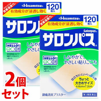 Rakuten - 【第3類医薬品】《セット販売》　久光製薬 サロンパス (120枚)×2個セット 鎮痛消炎プラスター 冷感　【セルフメディケーション税制対象商品】