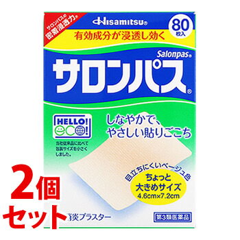 Rakuten - 【第3類医薬品】《セット販売》　久光製薬 サロンパス (80枚)×2個セット 肩こり 鎮痛消炎プラスター　【セルフメディケーション税制対象商品】