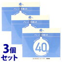 【第2類医薬品】《セット販売》 くらしリズム メディカル パレット浣腸40 (40g×10個入)×3個セット 便秘薬