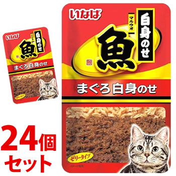 Other Wet Food - 《セット販売》　いなばペットフード マルウオ 白身のせパウチ まぐろ白身のせ (40g)×24個セット キャットフード ウェット