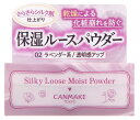 井田ラボラトリーズ キャンメイク シルキールースモイストパウダー 02 シアーラベンダー (1個) SPF23 PA++ フェイスパウダー CANMAKE