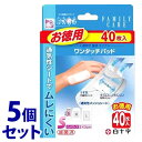 《セット販売》 白十字 ファミリーケア FC ワンタッチパッド お徳用 S (40枚)×5個セット 絆創膏 【一般医療機器】