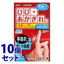 《セット販売》　白十字 ファミリーケア FC ストップバン レギュラー (20枚入)×10個セット 絆創膏　【一般医療機器】