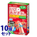 《セット販売》 白十字 ファミリーケア FC ストップバン クロス (20枚)×10個セット 絆創膏 【一般医療機器】