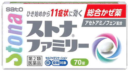 お買い上げいただける個数は2個までです リニューアルに伴いパッケージ・内容等予告なく変更する場合がございます。予めご了承ください。 名　称 ストナファミリー 内容量 70錠 特　徴 ストナファミリーは・・・ ◆かぜの11の諸症状によく効く、家族向けの総合かぜ薬です。 ◆7歳以上のお子様からご高齢の方まで適用します。 効能・効果 かぜの諸症状（鼻水、鼻づまり、くしゃみ、のどの痛み、せき、たん、悪寒（発熱によるさむけ）、発熱、頭痛、関節の痛み、筋肉の痛み）の緩和 用法・用量 下記の1回服用量を食後なるべく30分以内に服用します。 年齢・・・1回量・・・1日服用回数 成人（15歳以上）・・・2錠・・・3回 7-14歳・・・1錠・・・3回 7歳未満・・・服用しないでください ●用法・用量に関連する注意（1）定められた用法・用量を厳守してください。 （2）小児に服用させる場合には、保護者の指導監督のもとに服用させてください。 （3）取り出した錠剤は早めにお飲みください。 成分・分量 6錠中 成分・・・分量・・・作用 アセトアミノフェン・・・900mg・・・発熱、発熱によるさむけ、頭痛、のどの痛み、ふしぶしの痛みに効果をあらわします。 デキストロメトルファン臭化水素酸塩水和物・・・45mg・・・非麻薬性の鎮咳薬で、咳中枢に作用してせきを鎮めます。 クロルフェニラミンマレイン酸塩・・・7.5mg・・・鼻水、鼻づまりなどの症状を抑えます。 グアイフェネシン・・・150mg・・・たんのきれをよくします。 添加物として、リン酸水素Ca、CMC、ヒドロキシプロピルセルロース、ヒプロメロース、ステアリン酸Mg、マクロゴール、乳糖を含有します。 区　分 医薬品/商品区分：第2類医薬品/かぜ薬/日本製 ご注意 【使用上の注意】 ●してはいけないこと （守らないと現在の症状が悪化したり、副作用・事故が起こりやすくなります） 1．次の人は服用しないでください （1）本剤又は本剤の成分によりアレルギー症状を起こしたことがある人。 （2）本剤又は他のかぜ薬、解熱鎮痛薬を服用してぜんそくを起こしたことがある人。 2．本剤を服用している間は、次のいずれの医薬品も使用しないでください 他のかぜ薬、解熱鎮痛薬、鎮静薬、鎮咳去痰薬、抗ヒスタミン剤を含有する内服薬等（鼻炎用内服薬、乗物酔い薬、アレルギー用薬等） 3．服用後、乗物又は機械類の運転操作をしないでください （眠気等があらわれることがあります。） 4．服用前後は飲酒しないでください 5．長期連用しないでください ●相談すること 1．次の人は服用前に医師、薬剤師又は登録販売者にご相談ください （1）医師又は歯科医師の治療を受けている人。 （2）妊婦又は妊娠していると思われる人。 （3）薬などによりアレルギー症状を起こしたことがある人。 （4）次の症状のある人。 高熱、排尿困難 （5）次の診断を受けた人。 心臓病、肝臓病、腎臓病、胃・十二指腸潰瘍、緑内障 2．服用後、次の症状があらわれた場合は副作用の可能性がありますので、直ちに服用を中止し、この文書を持って医師、薬剤師又は登録販売者にご相談ください [関係部位：症状] 皮膚：発疹・発赤、かゆみ 消化器：吐き気・嘔吐、食欲不振 精神神経系：めまい 呼吸器：息切れ、息苦しさ 泌尿器：排尿困難 その他：過度の体温低下 まれに下記の重篤な症状が起こることがあります。その場合は直ちに医師の診療を受けてください。 [症状の名称：症状] ショック（アナフィラキシー）：服用後すぐに、皮膚のかゆみ、じんましん、声のかすれ、くしゃみ、のどのかゆみ、息苦しさ、動悸、意識の混濁等があらわれる。 皮膚粘膜眼症候群（スティーブンス・ジョンソン症候群）、中毒性表皮壊死融解症、急性汎発性発疹性膿疱症：高熱、目の充血、目やに、唇のただれ、のどの痛み、皮膚の広範囲の発疹・発赤、赤くなった皮膚上に小さなブツブツ（小膿疱）が出る、全身がだるい、食欲がない等が持続したり、急激に悪化する。 薬剤性過敏症症候群：皮膚が広い範囲で赤くなる、全身性の発疹、発熱、体がだるい、リンパ節（首、わきの下、股の付け根等）のはれ等があらわれる。 肝機能障害：発熱、かゆみ、発疹、黄疸（皮膚や白目が黄色くなる）、褐色尿、全身のだるさ、食欲不振等があらわれる。 腎障害：発熱、発疹、尿量の減少、全身のむくみ、全身のだるさ、関節痛（節々が痛む）、下痢等があらわれる。 間質性肺炎：階段を上ったり、少し無理をしたりすると息切れがする・息苦しくなる、空せき、発熱等がみられ、これらが急にあらわれたり、持続したりする。 ぜんそく：息をするときゼーゼー、ヒューヒューと鳴る、息苦しい等があらわれる。 再生不良性貧血：青あざ、鼻血、歯ぐきの出血、発熱、皮膚や粘膜が青白くみえる、疲労感、動悸、息切れ、気分が悪くなりくらっとする、血尿等があらわれる。 無顆粒球症：突然の高熱、さむけ、のどの痛み等があらわれる。 3．服用後、次の症状があらわれることがありますので、このような症状の持続又は増強が見られた場合には、服用を中止し、この文書を持って医師、薬剤師又は登録販売者にご相談ください 口のかわき、眠気 4．5-6回服用しても症状がよくならない場合は服用を中止し、この文書を持って医師、薬剤師又は登録販売者にご相談ください 【保管及び取扱い上の注意】（1）直射日光の当たらない湿気の少ない涼しい所に密栓して保管してください。 （2）小児の手の届かない所に保管してください。 （3）他の容器に入れ替えないでください。 （誤用の原因になったり品質が変わるおそれがあります。） （4）使用期限をすぎた製品は、服用しないでください。 ◆本品記載の使用法・使用上の注意をよくお読みの上ご使用下さい。 製造販売元 佐藤製薬株式会社　東京都港区元赤坂1丁目5番27号 お問合せ 佐藤製薬株式会社　問い合わせ先：お客様相談窓口 電話：03-5412-7393　受付時間：9：00-17：00（土、日、祝日を除く） 広告文責 株式会社ツルハグループマーチャンダイジング カスタマーセンター　047-409-4023 JANコード：4987316014876