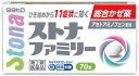お買い上げいただける個数は2個までです リニューアルに伴いパッケージ・内容等予告なく変更する場合がございます。予めご了承ください。 名　称 ストナファミリー 内容量 70錠 特　徴 ストナファミリーは・・・ ◆かぜの11の諸症状によく効く、家族向けの総合かぜ薬です。 ◆7歳以上のお子様からご高齢の方まで適用します。 効能・効果 かぜの諸症状（鼻水、鼻づまり、くしゃみ、のどの痛み、せき、たん、悪寒（発熱によるさむけ）、発熱、頭痛、関節の痛み、筋肉の痛み）の緩和 用法・用量 下記の1回服用量を食後なるべく30分以内に服用します。 年齢・・・1回量・・・1日服用回数 成人（15歳以上）・・・2錠・・・3回 7-14歳・・・1錠・・・3回 7歳未満・・・服用しないでください ●用法・用量に関連する注意（1）定められた用法・用量を厳守してください。 （2）小児に服用させる場合には、保護者の指導監督のもとに服用させてください。 （3）取り出した錠剤は早めにお飲みください。 成分・分量 6錠中 成分・・・分量・・・作用 アセトアミノフェン・・・900mg・・・発熱、発熱によるさむけ、頭痛、のどの痛み、ふしぶしの痛みに効果をあらわします。 デキストロメトルファン臭化水素酸塩水和物・・・45mg・・・非麻薬性の鎮咳薬で、咳中枢に作用してせきを鎮めます。 クロルフェニラミンマレイン酸塩・・・7.5mg・・・鼻水、鼻づまりなどの症状を抑えます。 グアイフェネシン・・・150mg・・・たんのきれをよくします。 添加物として、リン酸水素Ca、CMC、ヒドロキシプロピルセルロース、ヒプロメロース、ステアリン酸Mg、マクロゴール、乳糖を含有します。 区　分 医薬品/商品区分：第2類医薬品/かぜ薬/日本製 ご注意 【使用上の注意】 ●してはいけないこと （守らないと現在の症状が悪化したり、副作用・事故が起こりやすくなります） 1．次の人は服用しないでください （1）本剤又は本剤の成分によりアレルギー症状を起こしたことがある人。 （2）本剤又は他のかぜ薬、解熱鎮痛薬を服用してぜんそくを起こしたことがある人。 2．本剤を服用している間は、次のいずれの医薬品も使用しないでください 他のかぜ薬、解熱鎮痛薬、鎮静薬、鎮咳去痰薬、抗ヒスタミン剤を含有する内服薬等（鼻炎用内服薬、乗物酔い薬、アレルギー用薬等） 3．服用後、乗物又は機械類の運転操作をしないでください （眠気等があらわれることがあります。） 4．服用前後は飲酒しないでください 5．長期連用しないでください ●相談すること 1．次の人は服用前に医師、薬剤師又は登録販売者にご相談ください （1）医師又は歯科医師の治療を受けている人。 （2）妊婦又は妊娠していると思われる人。 （3）薬などによりアレルギー症状を起こしたことがある人。 （4）次の症状のある人。 高熱、排尿困難 （5）次の診断を受けた人。 心臓病、肝臓病、腎臓病、胃・十二指腸潰瘍、緑内障 2．服用後、次の症状があらわれた場合は副作用の可能性がありますので、直ちに服用を中止し、この文書を持って医師、薬剤師又は登録販売者にご相談ください [関係部位：症状] 皮膚：発疹・発赤、かゆみ 消化器：吐き気・嘔吐、食欲不振 精神神経系：めまい 呼吸器：息切れ、息苦しさ 泌尿器：排尿困難 その他：過度の体温低下 まれに下記の重篤な症状が起こることがあります。その場合は直ちに医師の診療を受けてください。 [症状の名称：症状] ショック（アナフィラキシー）：服用後すぐに、皮膚のかゆみ、じんましん、声のかすれ、くしゃみ、のどのかゆみ、息苦しさ、動悸、意識の混濁等があらわれる。 皮膚粘膜眼症候群（スティーブンス・ジョンソン症候群）、中毒性表皮壊死融解症、急性汎発性発疹性膿疱症：高熱、目の充血、目やに、唇のただれ、のどの痛み、皮膚の広範囲の発疹・発赤、赤くなった皮膚上に小さなブツブツ（小膿疱）が出る、全身がだるい、食欲がない等が持続したり、急激に悪化する。 薬剤性過敏症症候群：皮膚が広い範囲で赤くなる、全身性の発疹、発熱、体がだるい、リンパ節（首、わきの下、股の付け根等）のはれ等があらわれる。 肝機能障害：発熱、かゆみ、発疹、黄疸（皮膚や白目が黄色くなる）、褐色尿、全身のだるさ、食欲不振等があらわれる。 腎障害：発熱、発疹、尿量の減少、全身のむくみ、全身のだるさ、関節痛（節々が痛む）、下痢等があらわれる。 間質性肺炎：階段を上ったり、少し無理をしたりすると息切れがする・息苦しくなる、空せき、発熱等がみられ、これらが急にあらわれたり、持続したりする。 ぜんそく：息をするときゼーゼー、ヒューヒューと鳴る、息苦しい等があらわれる。 再生不良性貧血：青あざ、鼻血、歯ぐきの出血、発熱、皮膚や粘膜が青白くみえる、疲労感、動悸、息切れ、気分が悪くなりくらっとする、血尿等があらわれる。 無顆粒球症：突然の高熱、さむけ、のどの痛み等があらわれる。 3．服用後、次の症状があらわれることがありますので、このような症状の持続又は増強が見られた場合には、服用を中止し、この文書を持って医師、薬剤師又は登録販売者にご相談ください 口のかわき、眠気 4．5-6回服用しても症状がよくならない場合は服用を中止し、この文書を持って医師、薬剤師又は登録販売者にご相談ください 【保管及び取扱い上の注意】（1）直射日光の当たらない湿気の少ない涼しい所に密栓して保管してください。 （2）小児の手の届かない所に保管してください。 （3）他の容器に入れ替えないでください。 （誤用の原因になったり品質が変わるおそれがあります。） （4）使用期限をすぎた製品は、服用しないでください。 ◆本品記載の使用法・使用上の注意をよくお読みの上ご使用下さい。 製造販売元 佐藤製薬株式会社　東京都港区元赤坂1丁目5番27号 お問合せ 佐藤製薬株式会社　問い合わせ先：お客様相談窓口 電話：03-5412-7393　受付時間：9：00-17：00（土、日、祝日を除く） 広告文責 株式会社ツルハグループマーチャンダイジング カスタマーセンター　0852-53-0680 JANコード：4987316014876