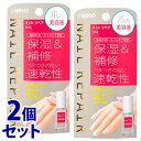 《セット販売》 佐藤製薬 ネイルリペアセラム (5mL)×2個セット 爪用美容液 ネイルケア用品 ネイルエッセンス