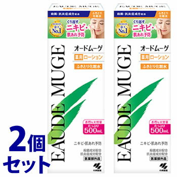 《セット販売》 小林製薬 オードムーゲ 薬用ローション ふきとり化粧水 (500mL)×2個セット ニキビ 【医薬部外品】 《セット販売》 小林製薬 オードムーゲ 薬用ローション ふきとり化粧水 (500mL)×2個セット ニキビ 【医薬部外品】