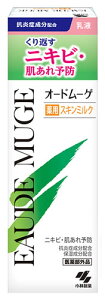 小林製薬 オードムーゲ 薬用スキンミルク (100g) 乳液 ニキビ 【医薬部外品】