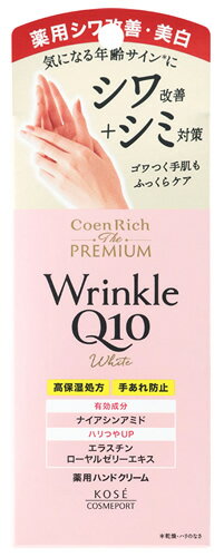 コーセーコスメポート コエンリッチ ザ プレミアム 薬用リンクルホワイト ハンドクリーム (60g) 【医薬部外品】 コーセーコスメポート コエンリッチ ザ プレミアム 薬用リンクルホワイト ハンドクリーム (60g) 【医薬部外品】