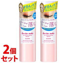 《セット販売》　伊勢半 キスミー ヒロインメイク スピーディーポイントメイクリムーバー (120mL)×2個セット メイク落とし