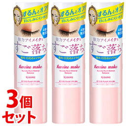 《セット販売》　伊勢半 キスミー ヒロインメイク スピーディーポイントメイクリムーバー (120mL)×3個セット メイク落とし