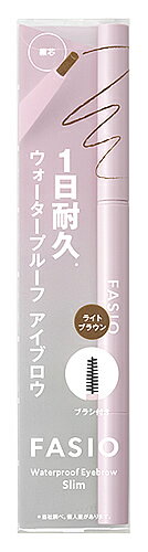 コーセー ファシオ ウォータープルーフ アイブロウ 細芯 03 ライトブラウン (0.1g) アイブロウペンシル..