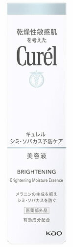 キュレル 美容液 花王 キュレル シミ・ソバカス予防ケア 美容液 (30g) curel　【医薬部外品】