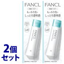 《セット販売》 ファンケル 洗顔パウダー (50g)×2個セット FANCL 洗顔料