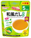 【特売】　和光堂 たっぷり手作り応援 和風だし 徳用 (50g) 5か月頃から 粉末だし 離乳食 ベビーフード　※軽減税率対象商品